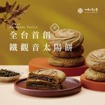 20220707-如邑堂太陽餅-形象手冊-轉-12