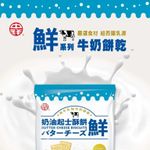 20240729-new鮮奶-產品頁1-768x3275_1_768x819