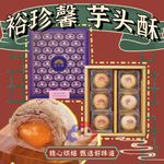 副本_国潮复古风食品零食详情页