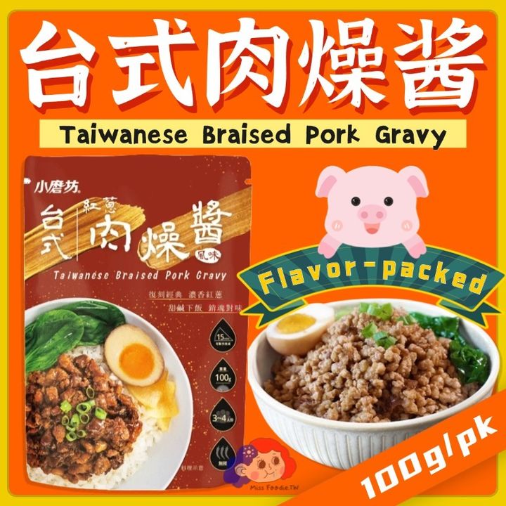 肉燥醬 (1)