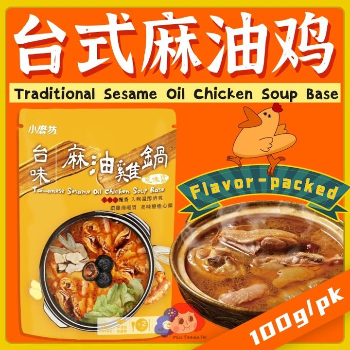 麻油雞鍋 (1)