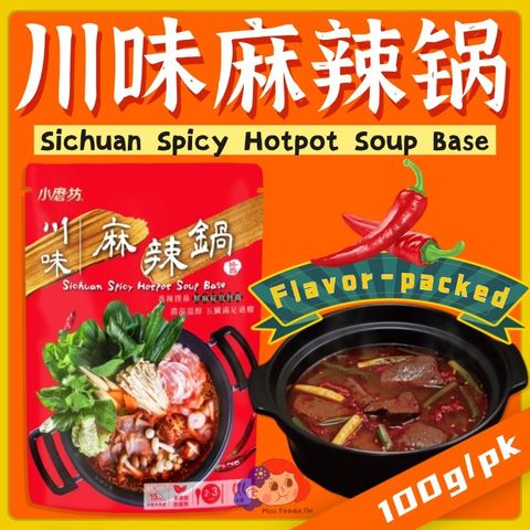 川味麻辣锅酱