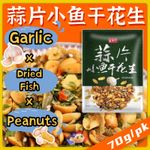 蒜片小鱼干花生