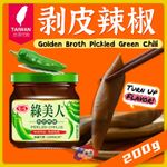 麻辣花生(1)(1)