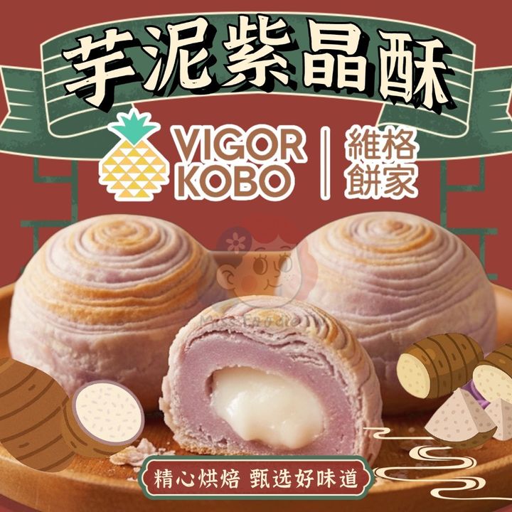 国潮复古风食品零食详情页(1)