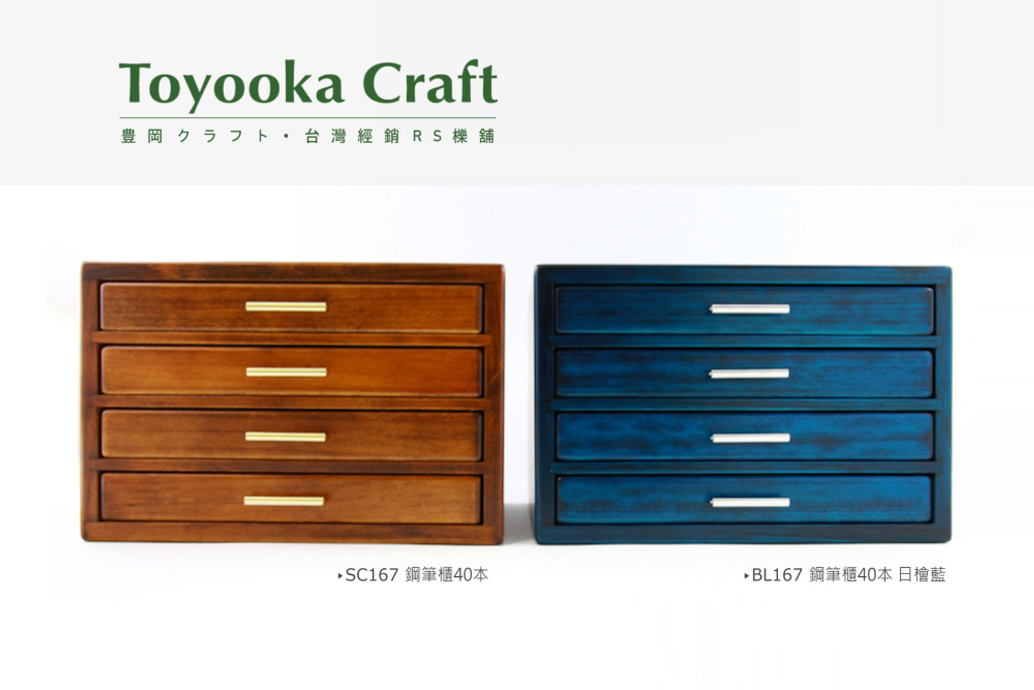 鋼筆櫃40本