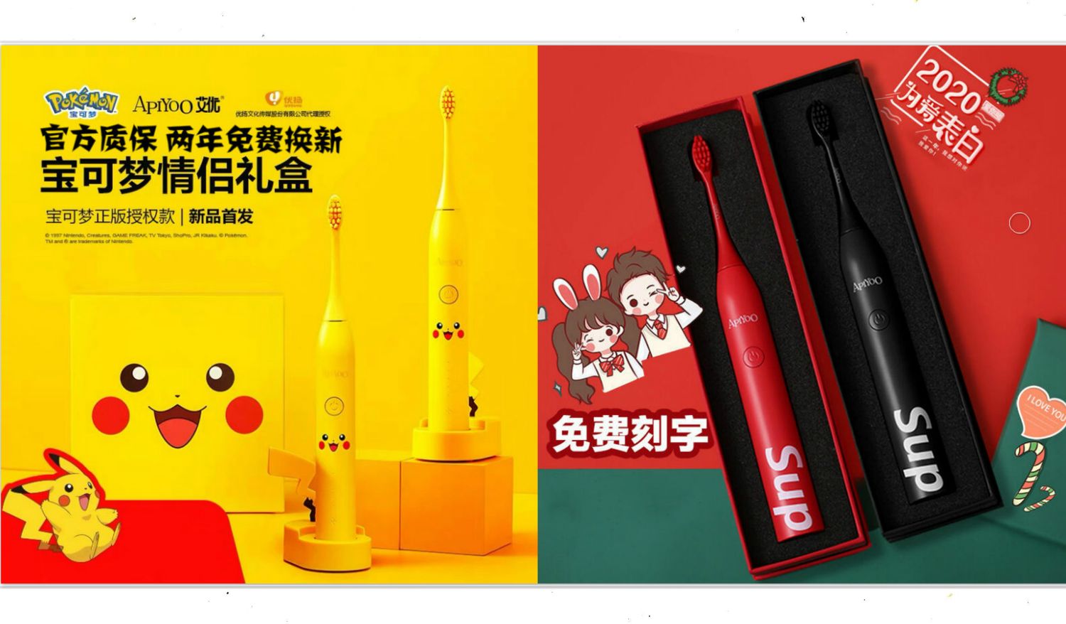 荷兰艾优APIYOO电动牙刷 | APIYOO | Online Shop