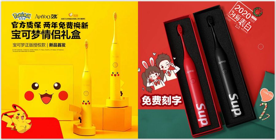荷兰艾优APIYOO电动牙刷 | APIYOO | Online Shop