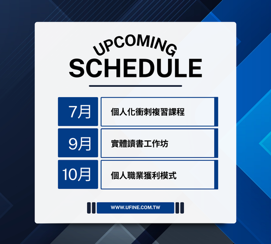  | 宇峯科技教育有限公司