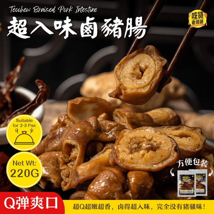 teochew-braised-pork-intestine-ladybossfoodie-2307-31-ladybossfoodie@182
