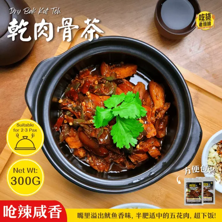dry-pork-belly-bak-kut-teh-ladybossfoodie-2307-31-ladybossfoodie_173