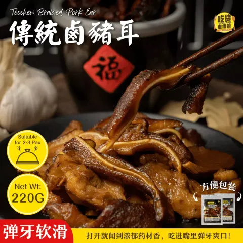 teochew-braised-pork-ear-ladybossfoodie-2307-31-ladybossfoodie_183