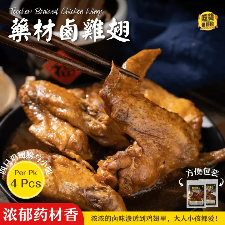 teochew-braised-chicken-wing-ladybossfoodie-2305-30-ladybossfoodie_29