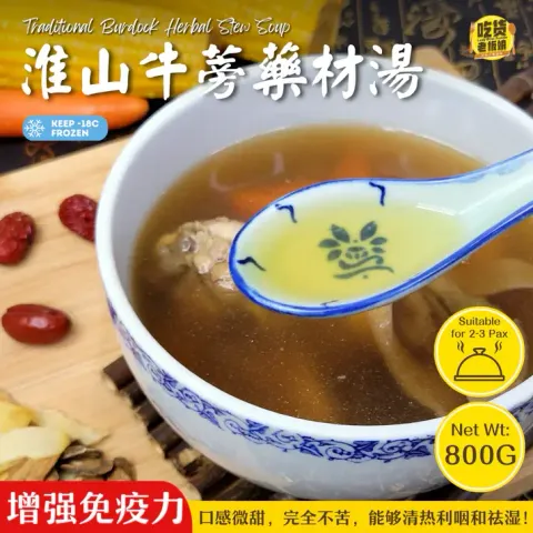 TraditionalBurdockHerbalStewSoup