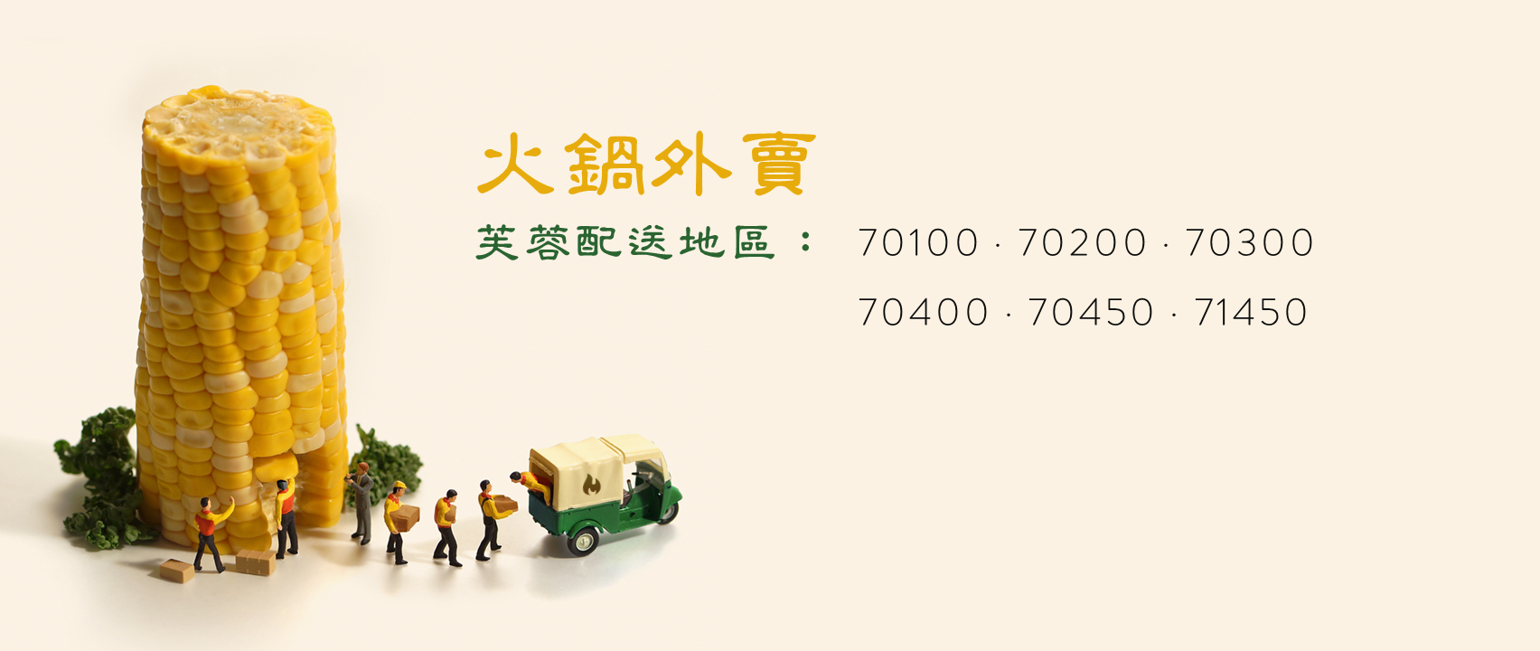 New Delivery website.png New Delivery website.png