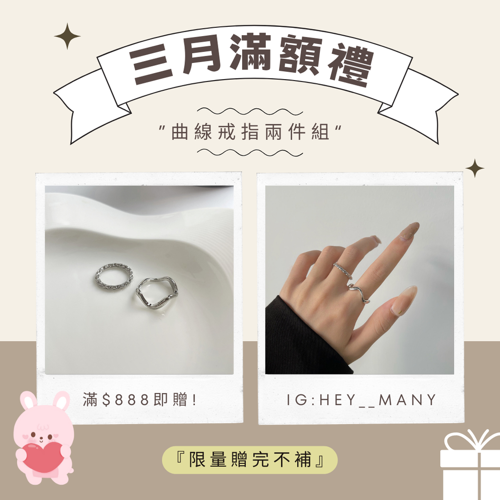 三月蝦皮圖