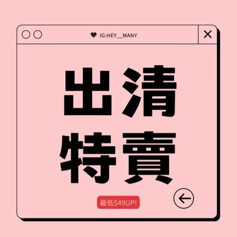 出清