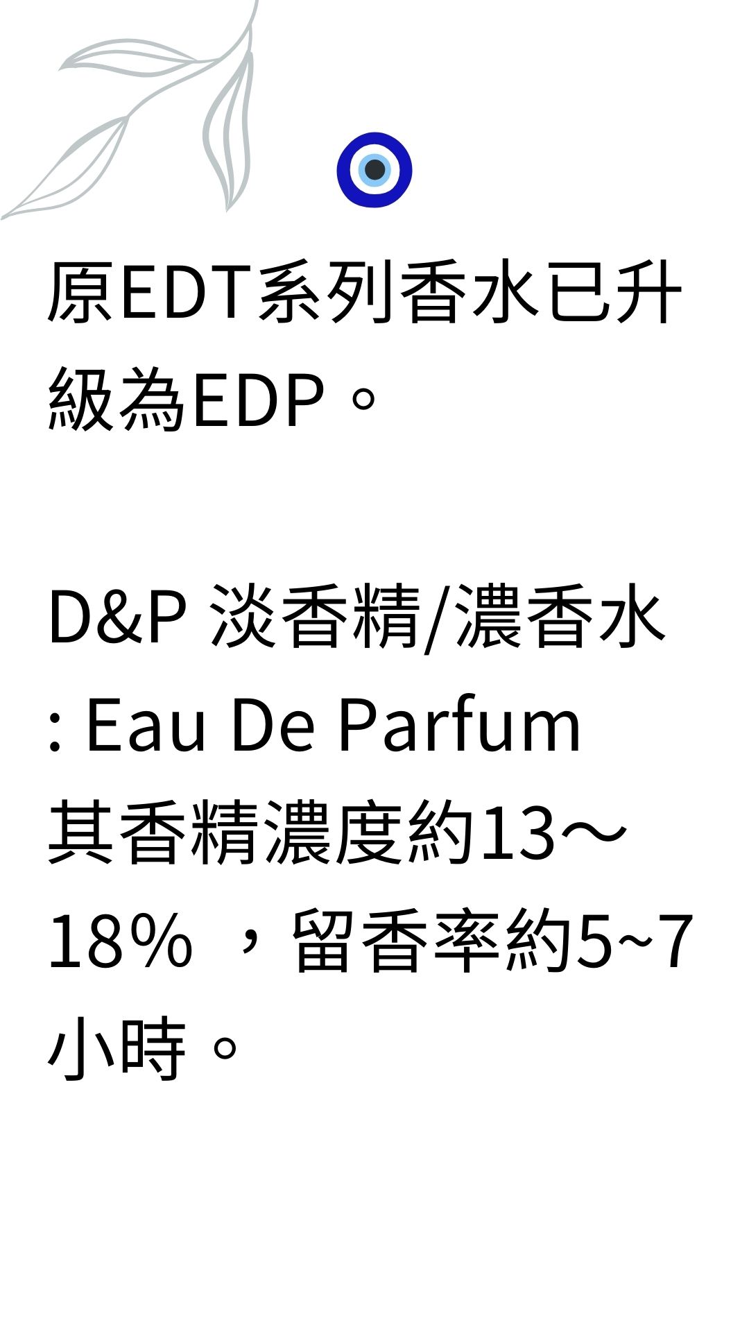 _升級為EDP (1)