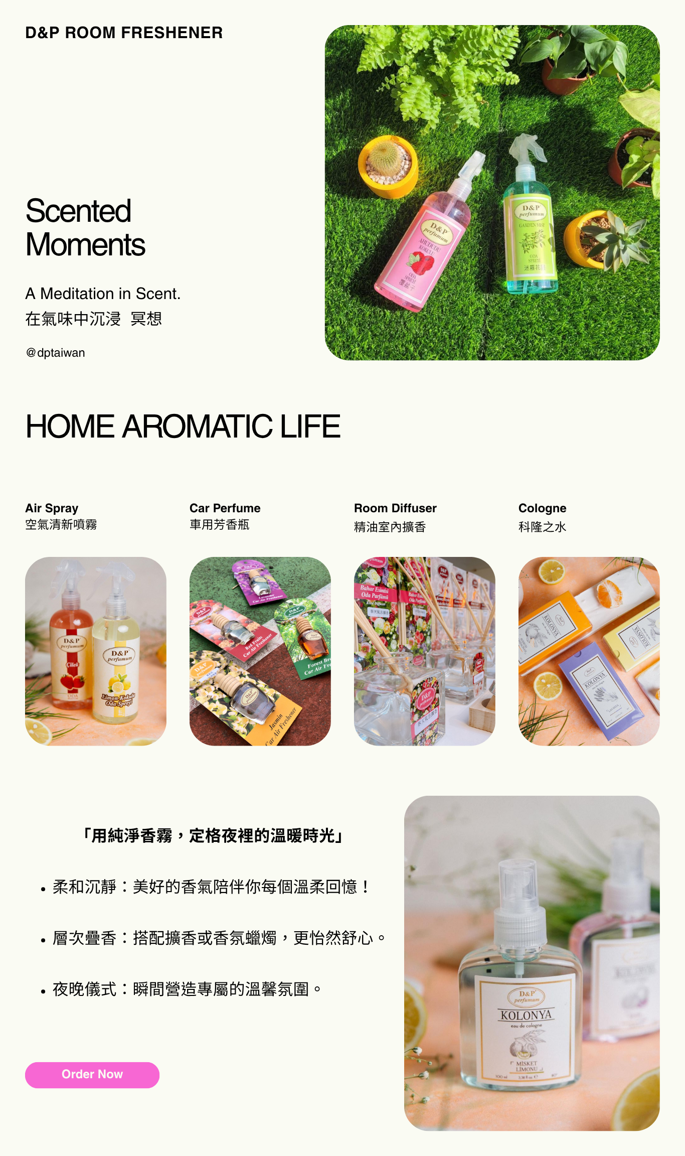 Home Aromatics