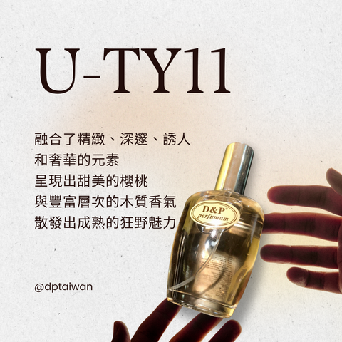 U-TY11_lost_cherry