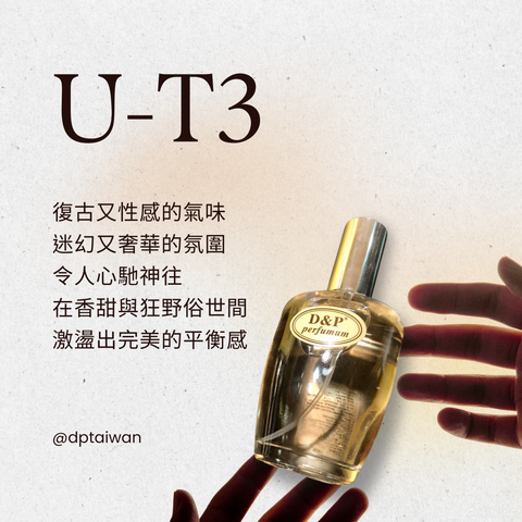U-T3_tobacco_vanille