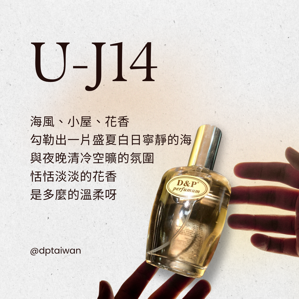 U-J14_wood_sage&sea_salt
