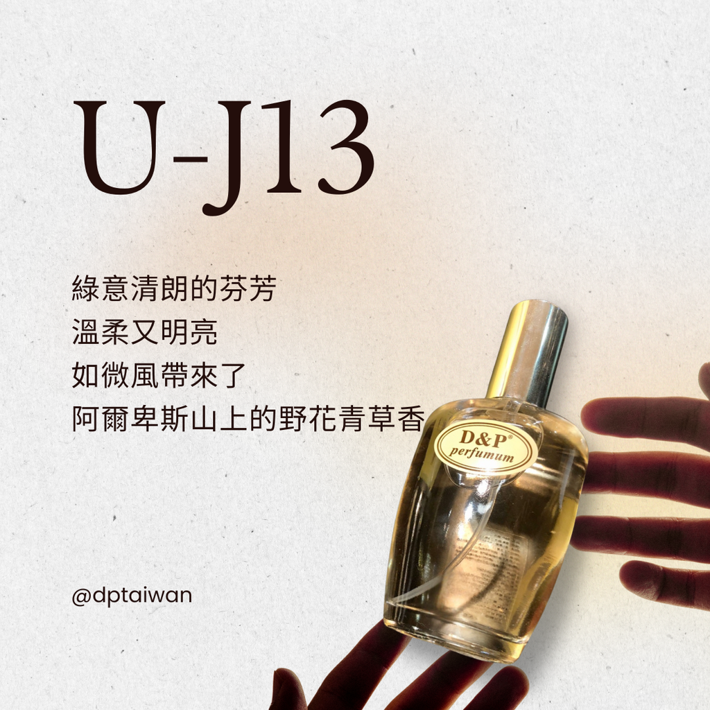 U-J13_mimosa&cardamom