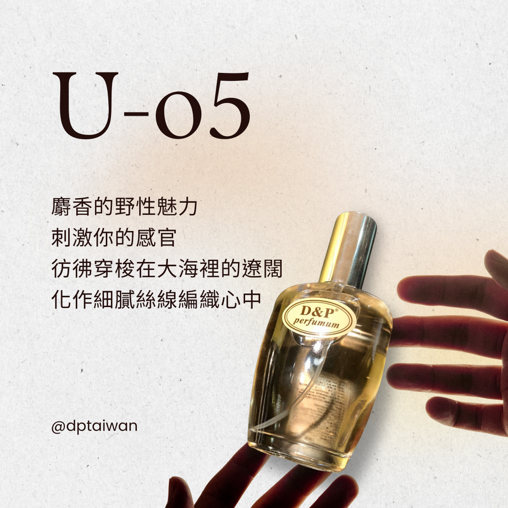 U-o5_megamare