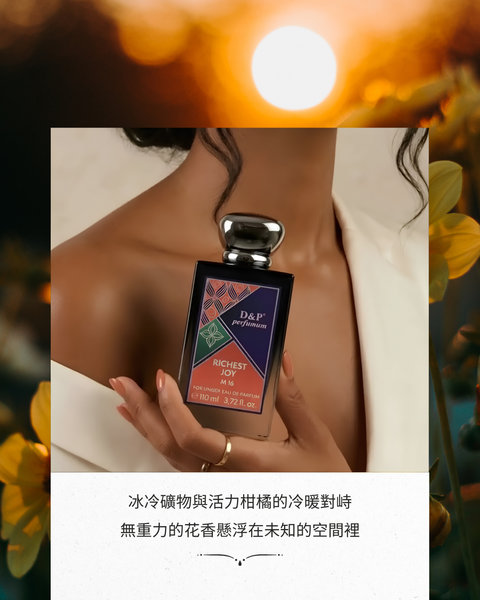 U-M16_eau_de_parfum