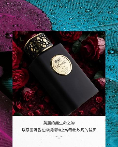 U-M17_oud_satin_mood