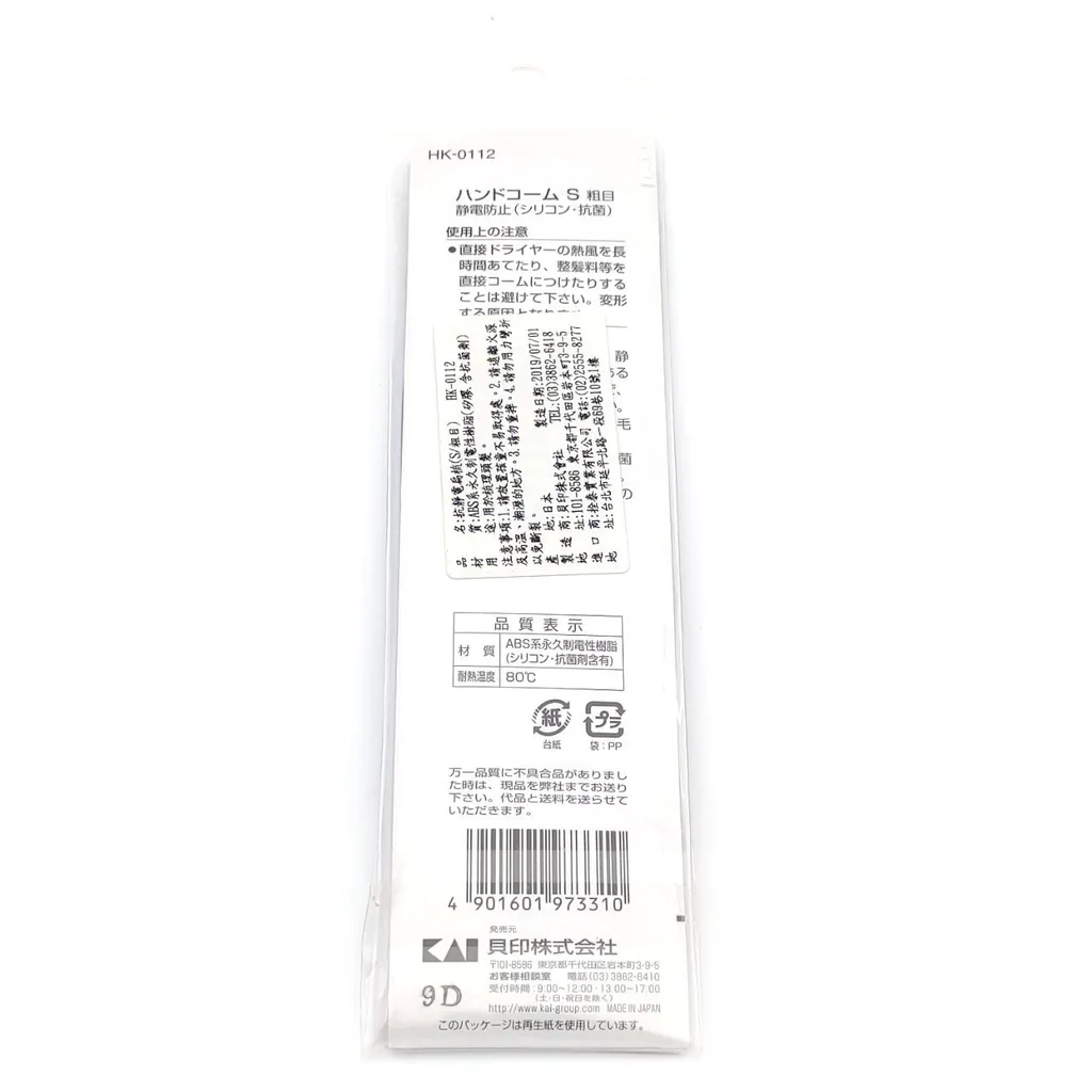 日本製kai 抗靜電扁梳 S 粗目 Hk 0112 美佳恩 幸福生活 線上購物 精緻生活百貨 日韓零食 食品與蔬果 急凍生鮮 養生料理 營養保健 商品代購 生活精緻小物 日本製kai 抗靜電扁梳 S 粗目 Hk 0112 美佳恩 幸福生活 線上購物 精緻生活百貨 日韓零食 食品與蔬果 急凍生鮮 養生料理 營養保健 商品代購 生活精緻小物