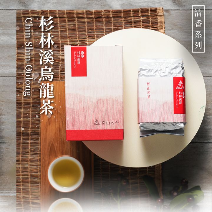 松山茗茶-杉林溪烏龍茶_01.jpg