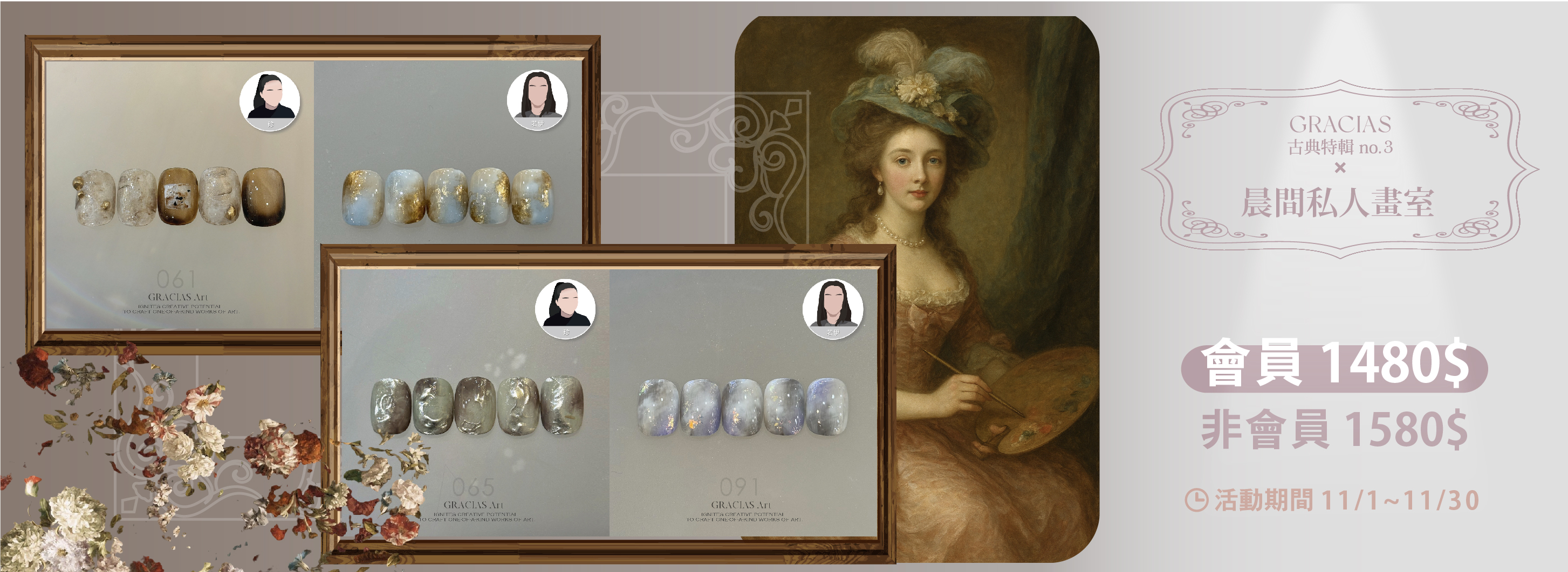 ✦ 晨間私人畫室 ✦ | GRACIAS 格拉希亞