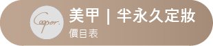 熱蠟除毛.png