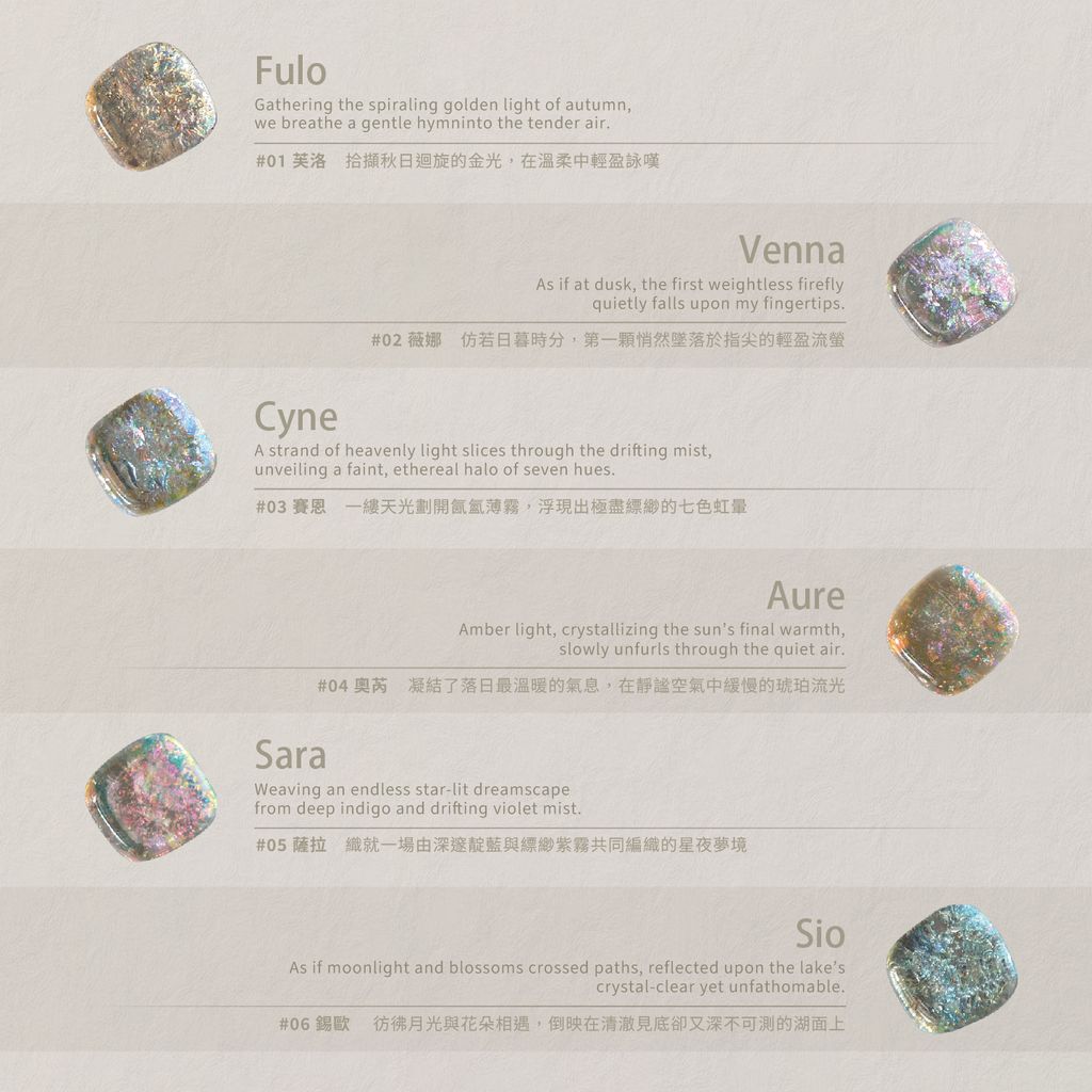 組合式冰璃粉01