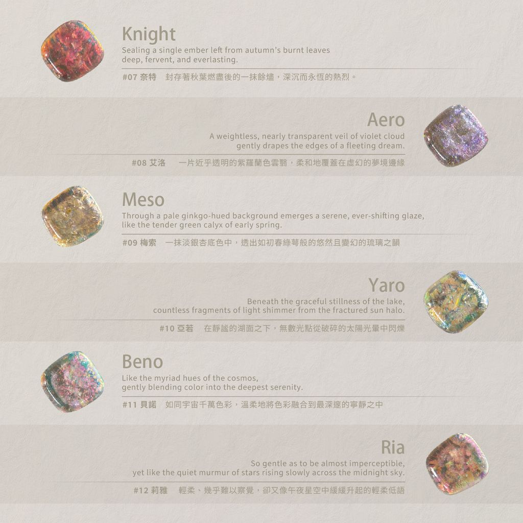 組合式冰璃粉02