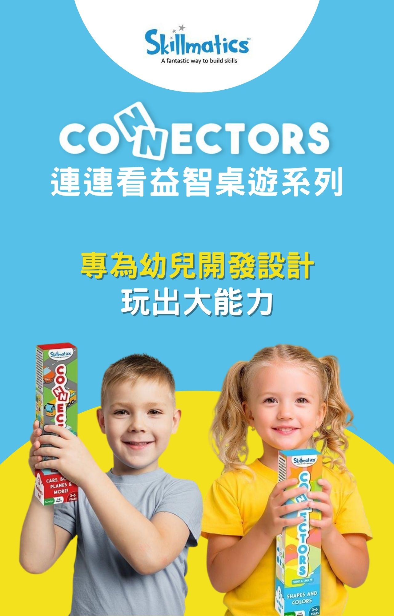 產品說明圖_Connectors連連看益智桌遊-交通工具款 (1)