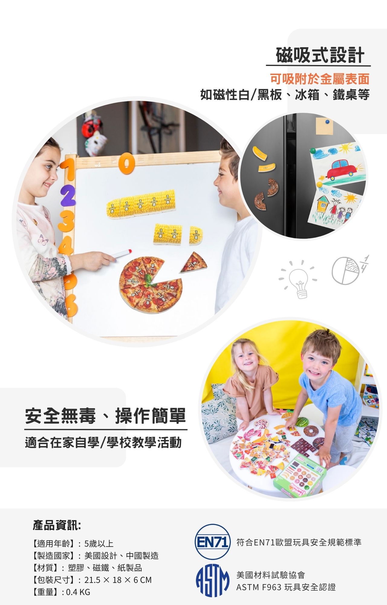 美國Junior Learning 食物分數拼圖遊戲組 (4)