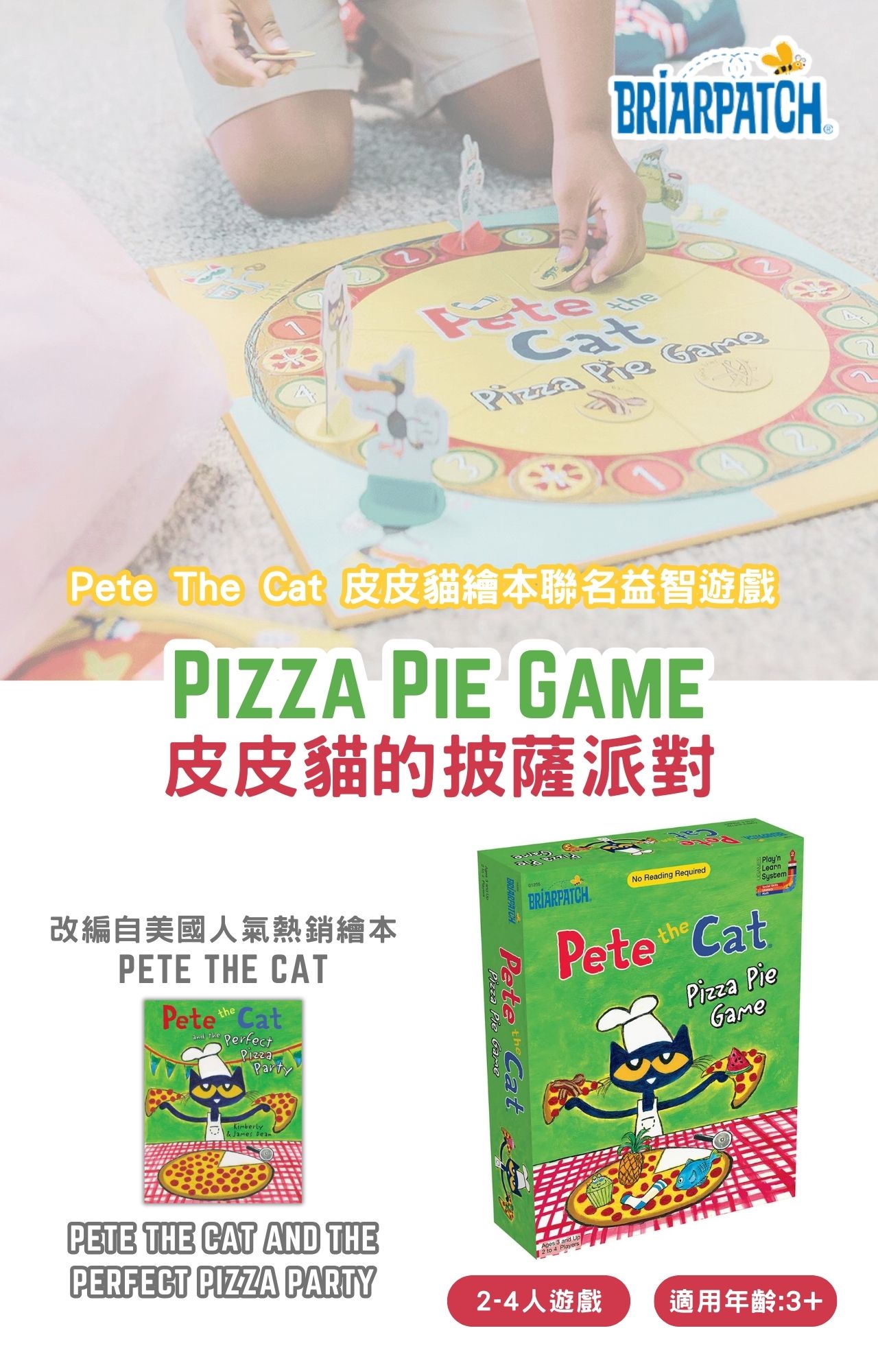 皮皮貓繪本聯名益智桌遊-創意披薩派對 Pete the Cat Pizza Pie Game_產品圖文 (1)