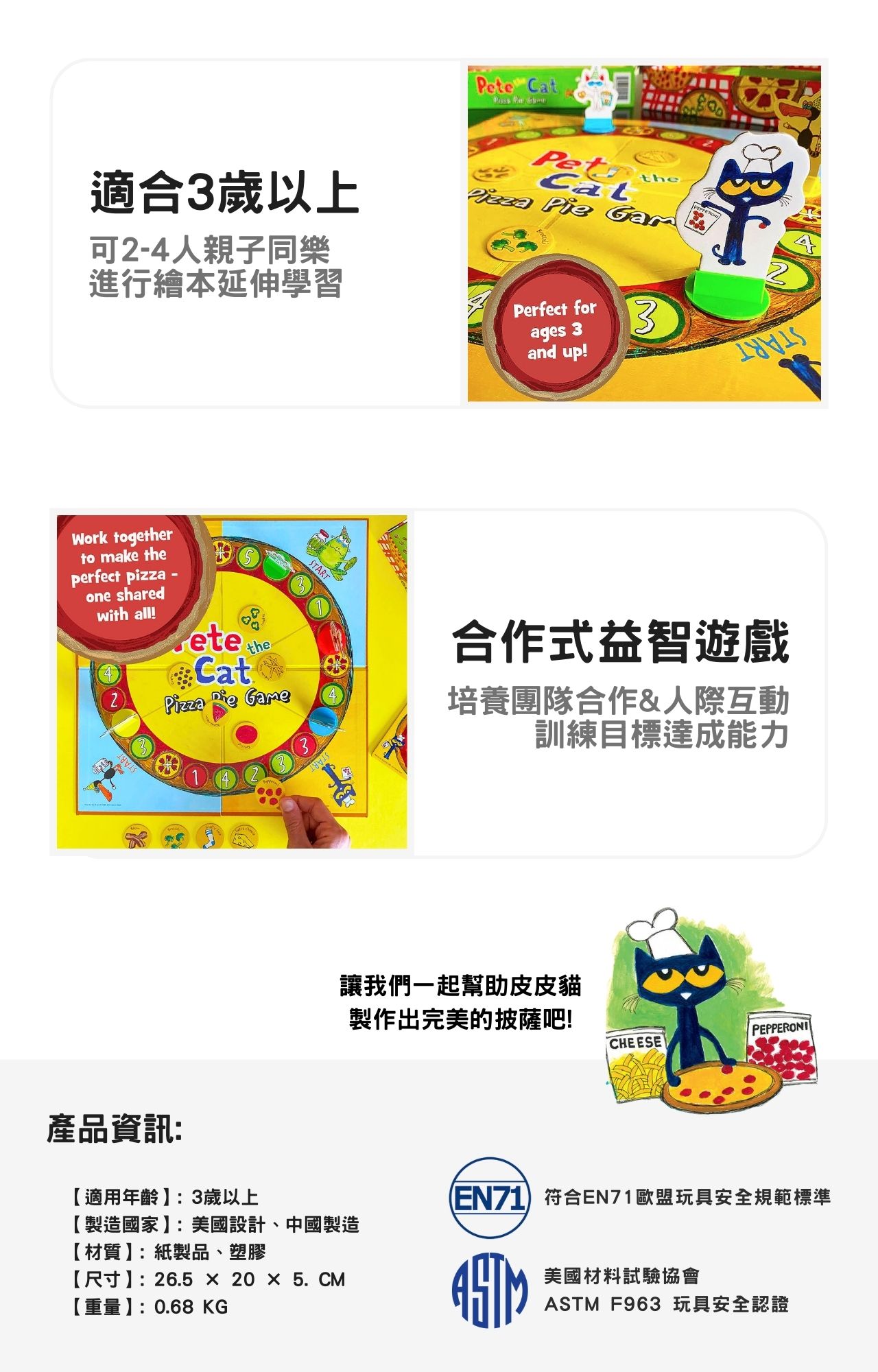 皮皮貓繪本聯名益智桌遊-創意披薩派對 Pete the Cat Pizza Pie Game_產品圖文 (5)