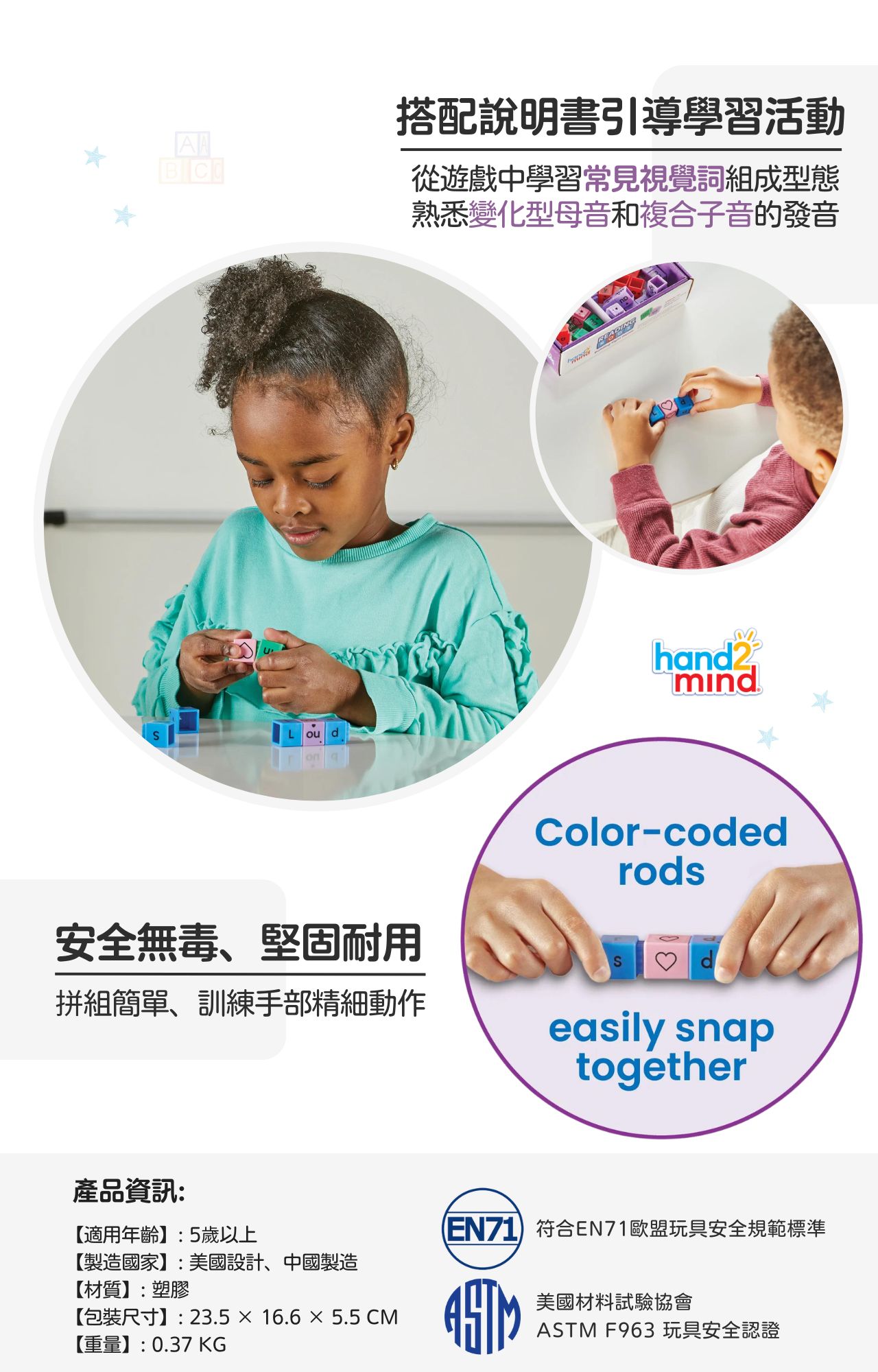 95394 Reading Rods® Building Sight Words 方塊積木-英文視覺詞學習組_產品說明圖 (5)