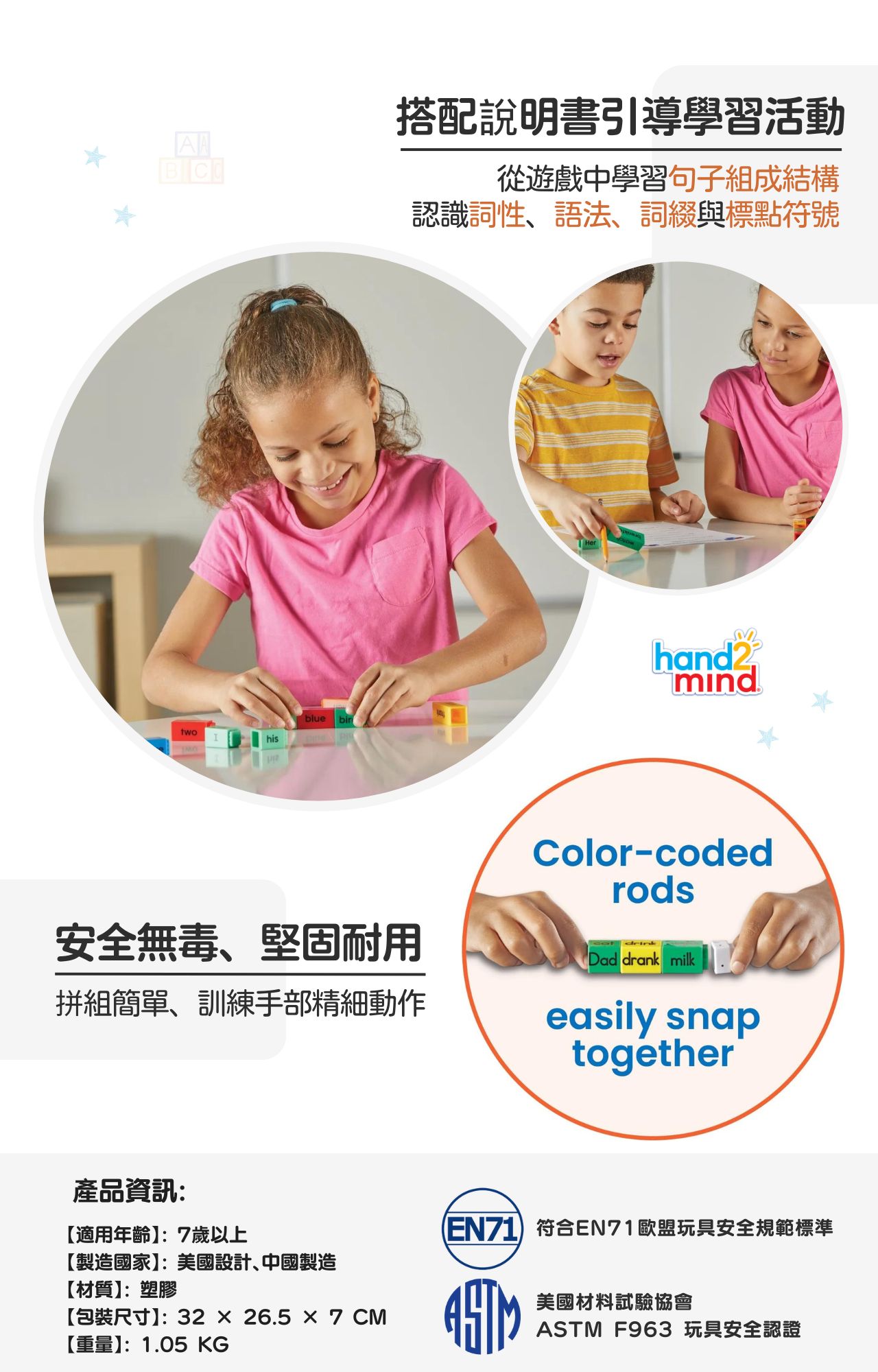 【美國hand2mind】Reading Rods 方塊積木-英文造句學習組_產品說明圖 (5)