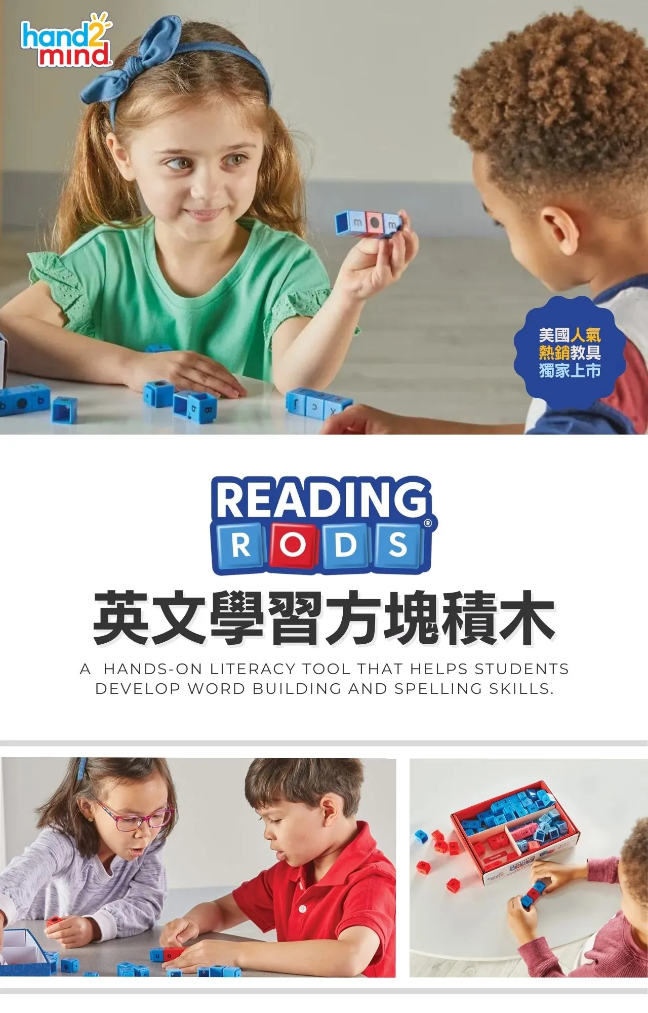 hand2mind Reading Rods® 英文學習方塊積木 (1)