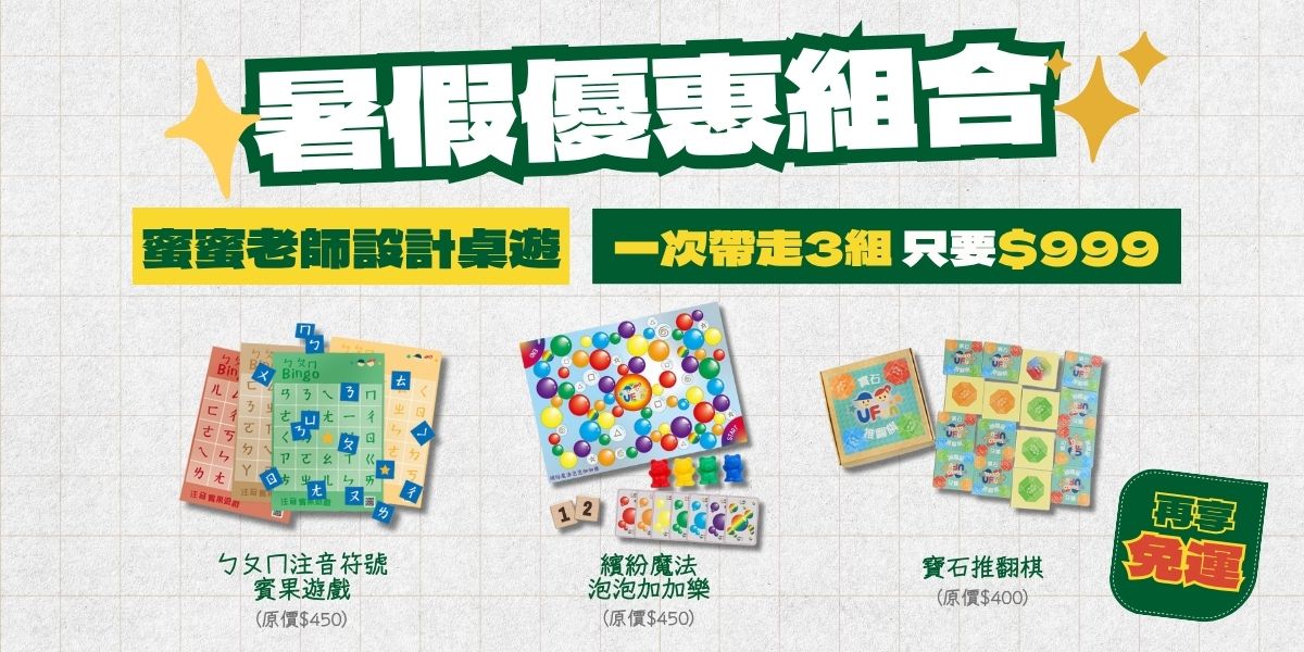 每月促銷活動Banner