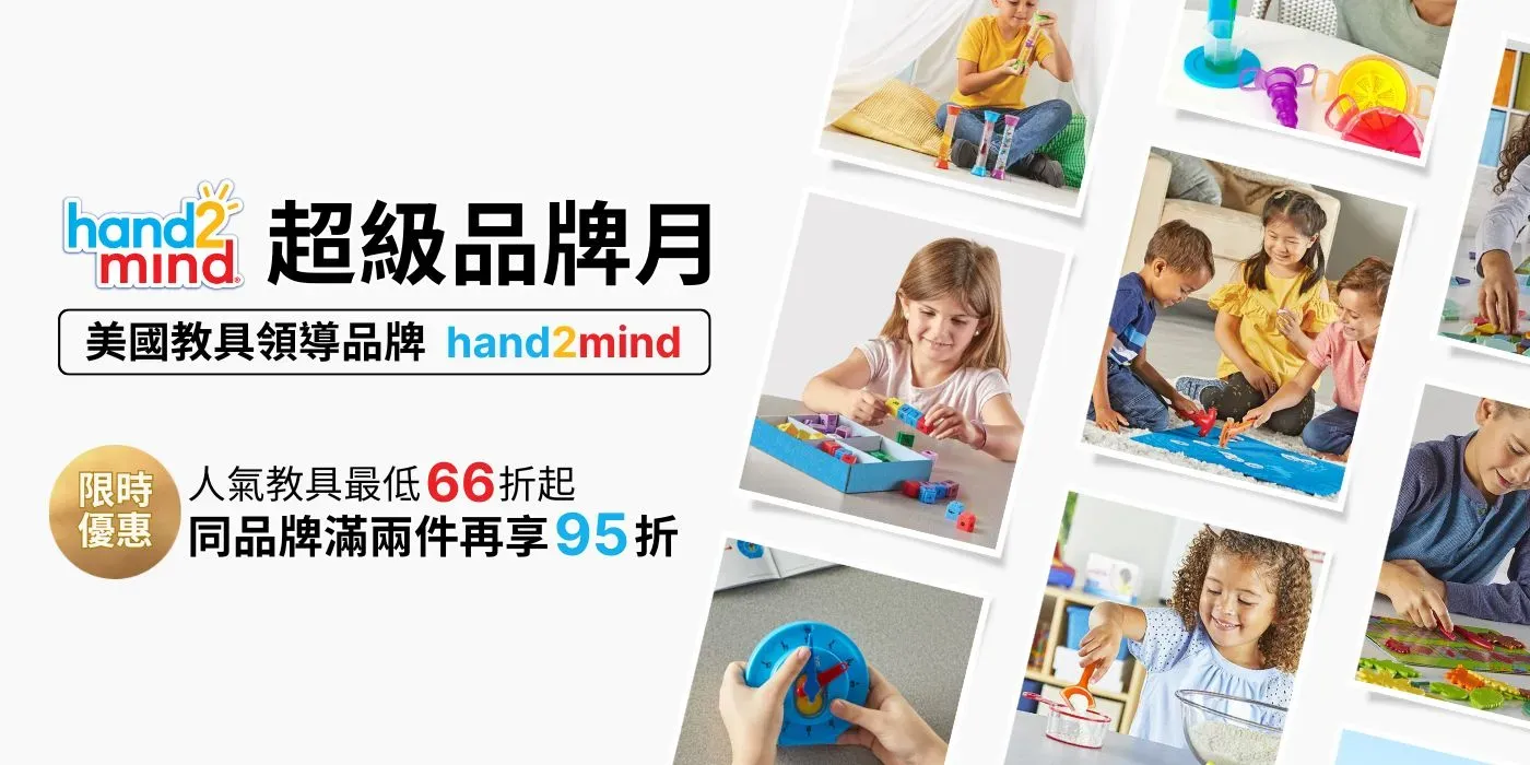  | 好玩伴 益智玩教具專賣店