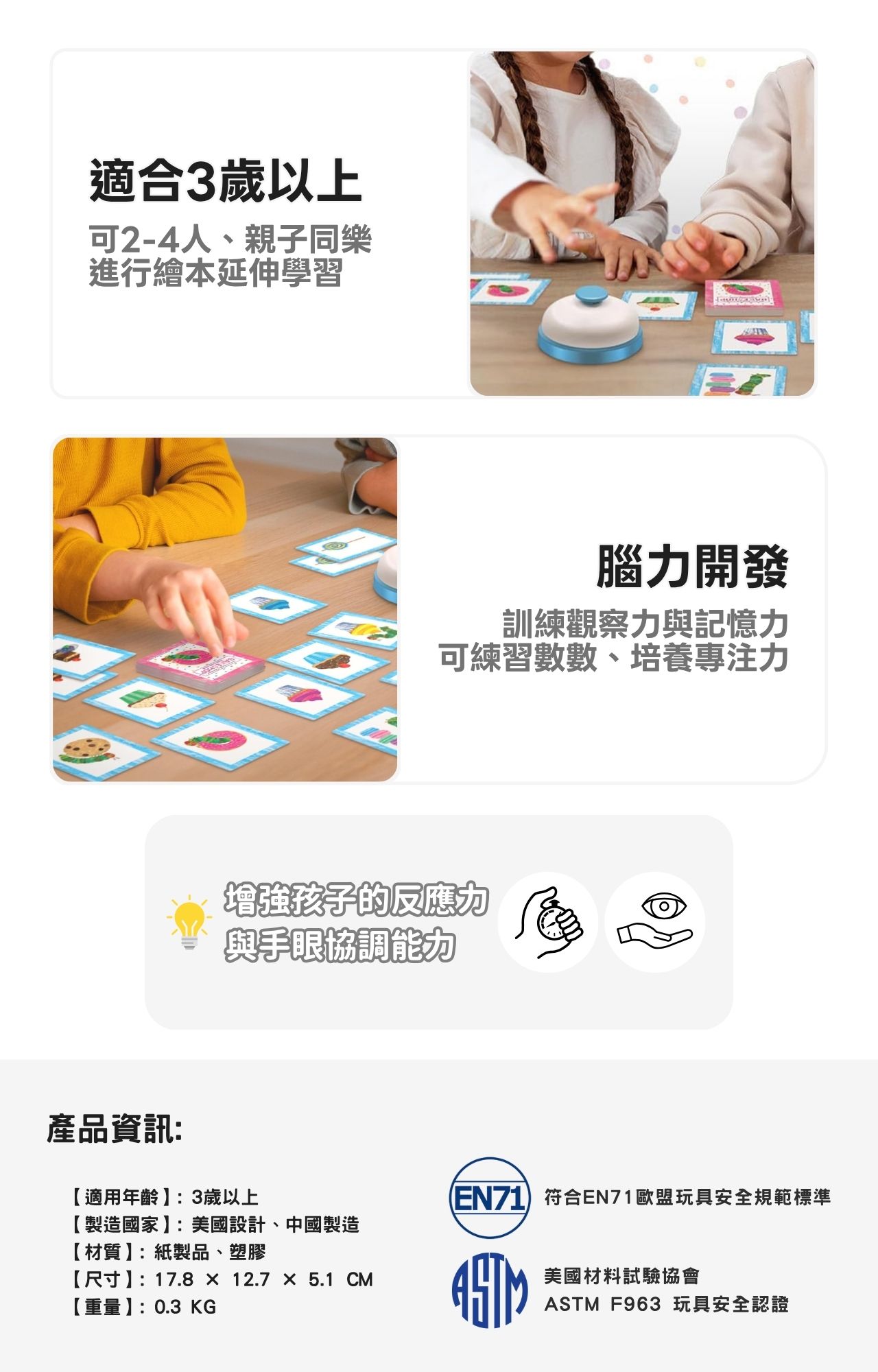 【美國Briarpatch】好餓好餓的毛毛蟲-趣味烘焙坊 記憶配對益智桌遊_產品介紹 (6)
