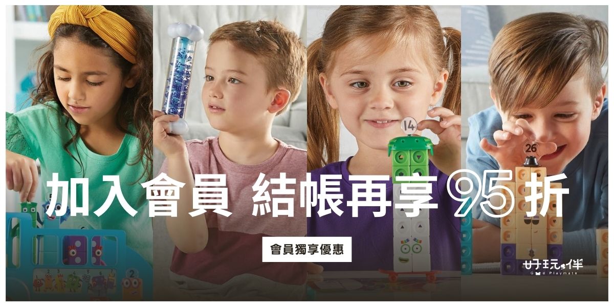 加入好玩伴官方會員結帳再享95折