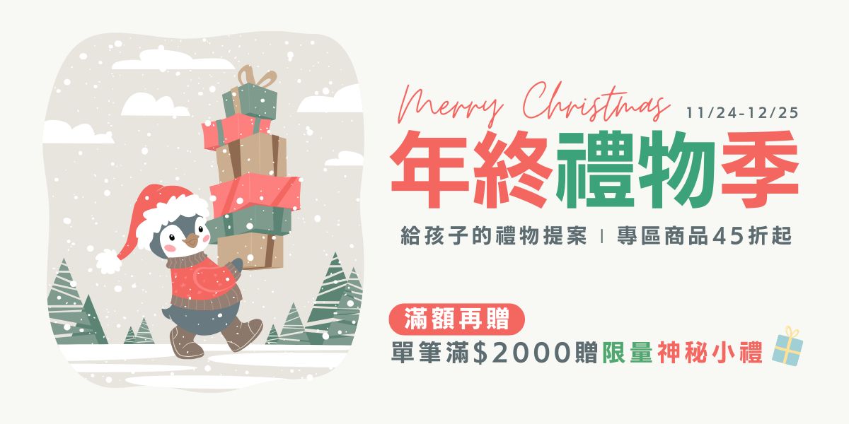  | 好玩伴 益智玩教具專賣店