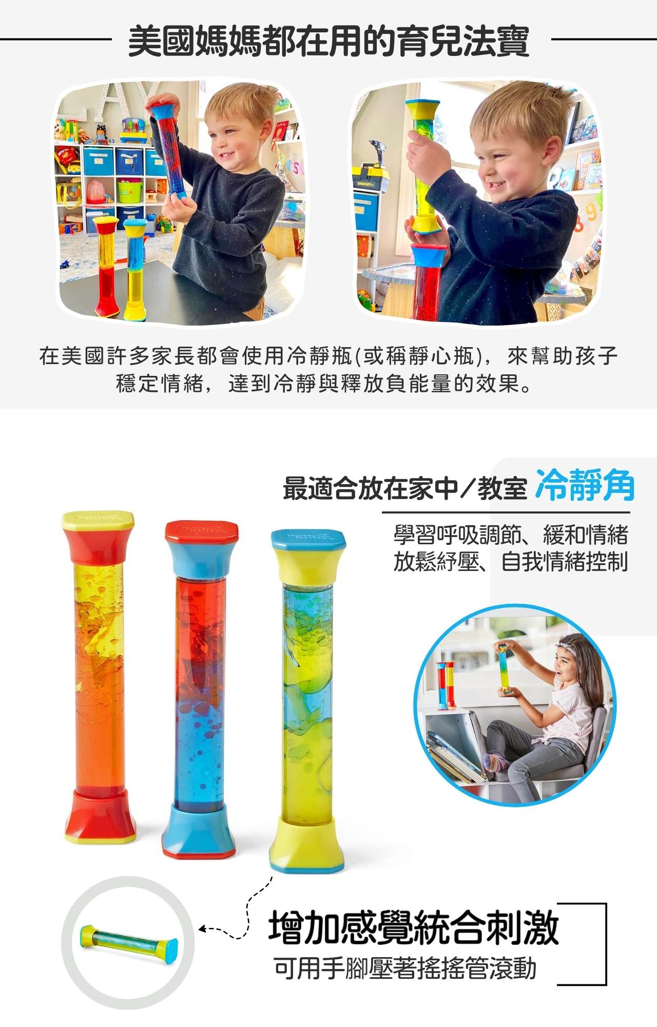 hand2mind 感統紓壓玩具-神奇變色管_產品介紹 (2)