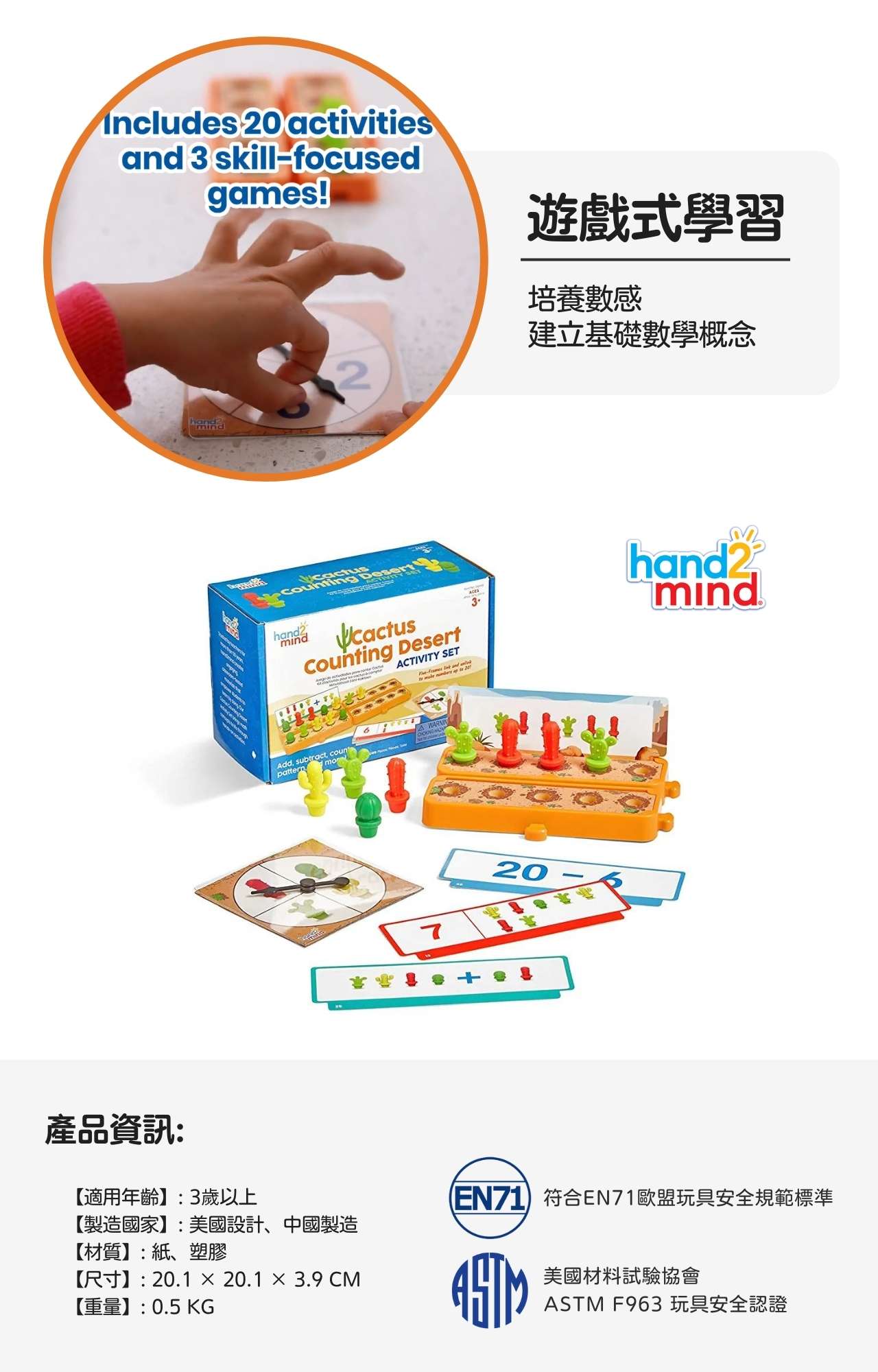hand2mind 益智數學教具-仙人掌算術遊戲組_產品介紹 (6)